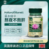 荷柏瑞 英国HB奶蓟片 30粒 商品缩略图0