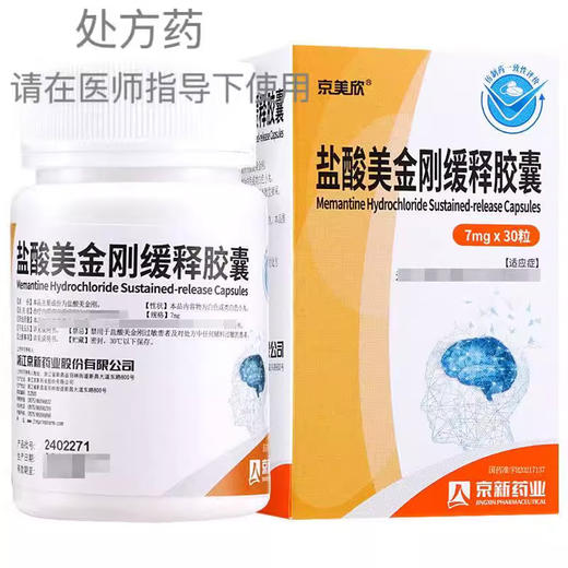 京美欣 盐酸美金刚缓释胶囊 7mg*30粒*1瓶/盒 商品图0