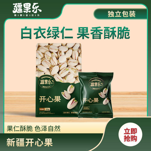 疆果乐新疆开心果225g 商品图0