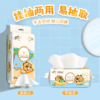 【官方自营】清风净润肌洗脸巾80抽3包卡皮巴拉小黄豚联名款 商品缩略图1