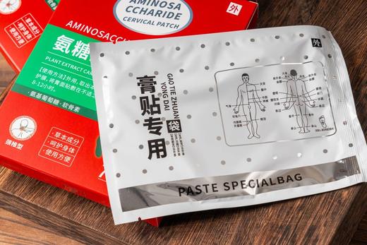 点击购买！【唐韵宛枫·氨糖颈椎贴】 商品图1