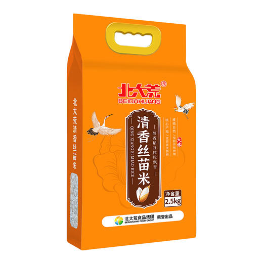 【中国农垦】北大荒清香丝苗米2.5KG 商品图0