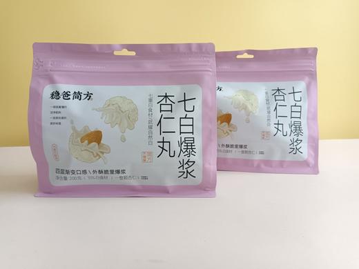 【掌柜好物】【七白杏仁爆浆丸】四层渐变口感，外酥脆里爆浆，不用煎煮不用泡水，1颗丸子＝7种白色食材，0反式脂肪酸、0添加蔗糖，休闲健康开袋即食小零食 商品图5