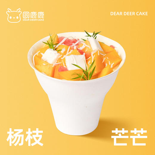 杨枝芒芒手握杯 商品图1