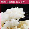 【中国农垦】北大荒玉晶香米5kg 商品缩略图4