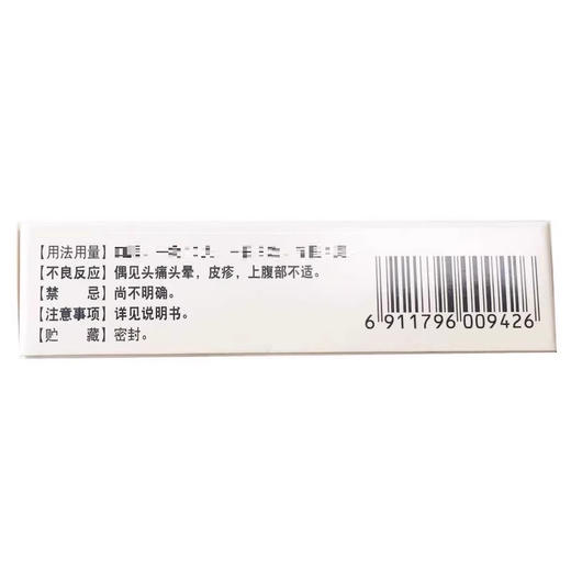 益佰 理气活血滴丸 25mg*150丸*1瓶/盒 商品图2