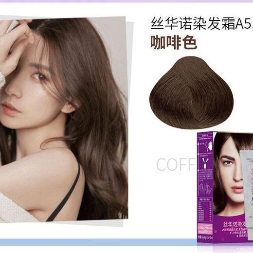 丝华诺染发霜遮盖白发男女植物自己在家不头皮效期27年3月（自然黑、黑茶色、咖啡色、焦糖摩卡棕、栗棕色） 商品图3