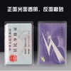 透明磨砂身份证银行卡套防磁防水防磨医保卡公交会员卡IC卡保护套 商品缩略图1
