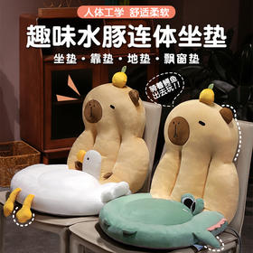 自然醒圆形水豚立体坐垫靠背一体办公室久坐屁垫护腰椅子垫QYL