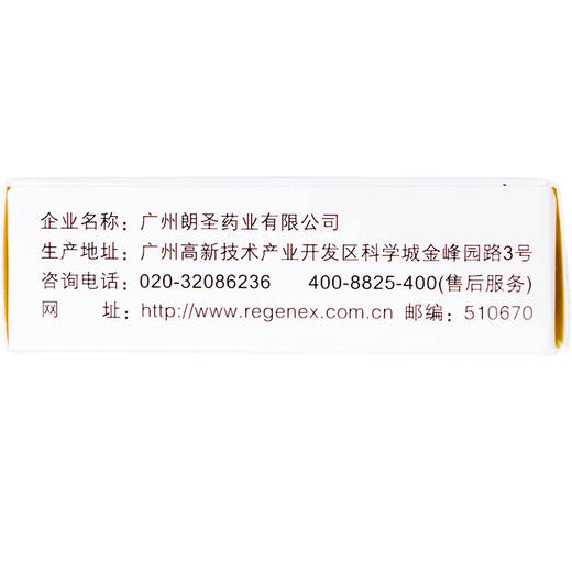 丹媚左炔诺孕酮肠溶片1片72小时避孕药紧急避孕女事后口服 商品图2