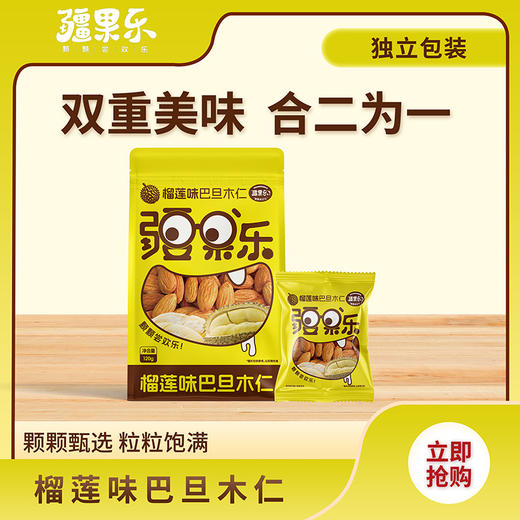 疆果乐榴莲巴旦木仁120g 商品图0