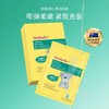 Healtheries贺寿利润肤补水面膜10片装 （绿） 商品缩略图1