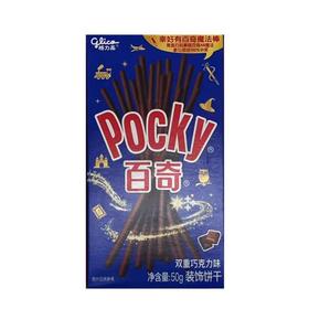 格力高百奇装饰饼干（双重巧克力味）50g/盒（B8-03-10）