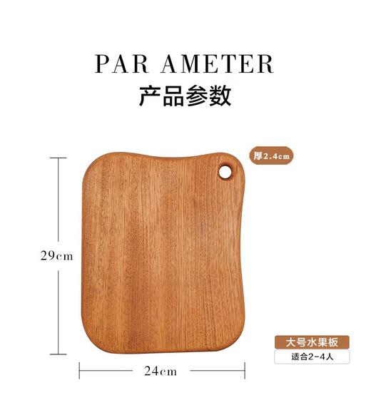 达乐丰花梨木砧板抗菌防霉切菜板水果板婴儿辅食板案板刀板【不支持补差，非质量问题不退不换】S 商品图7