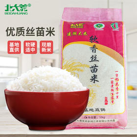 【中国农垦】北大荒软香丝苗米10kg