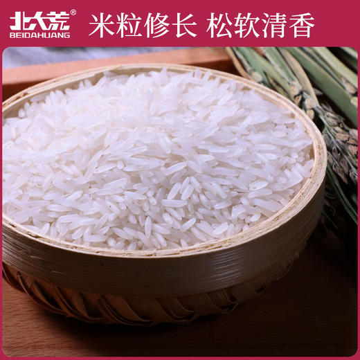 【中国农垦】北大荒玉晶香米5kg 商品图2