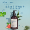 L’OCCITANE欧舒丹草本香菁纯纯净护发素 商品缩略图0