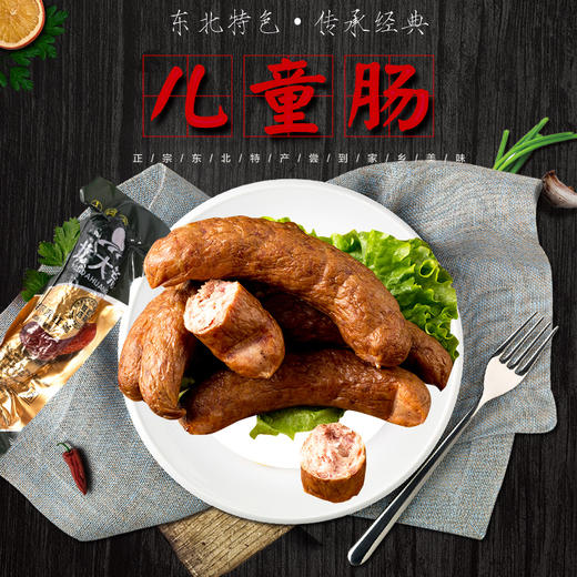 【中国农垦】北大荒哈尔滨儿童红肠125g 商品图1