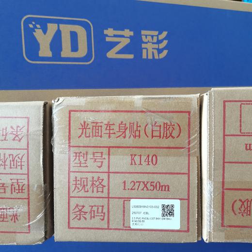 艺彩-白胶 商品图1