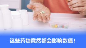  【控糖贴士】你的动态为什么不准？这些药物竟然都会影响数值！