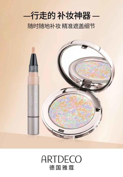 德国雅蔻美颜补妆礼盒（蜜粉饼10g+遮瑕笔3.5ml） 花漾亲肤 商品图3