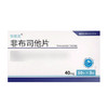 天方（医药） 非布司他片 40mg*30片/盒 商品缩略图0