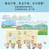 一学就会的拼音书（升级版）+赠品（ 前一千名随书附赠送完即止） 商品缩略图3