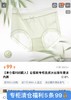 正品JNSR品牌亏本现货清凉一夏女士内裤 商品缩略图2