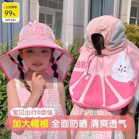 【一体设计披肩，全面防护！】夏季儿童防晒帽 新款大帽檐披肩护脖帽 可爱宝宝透气 防紫外线遮阳帽-QA
