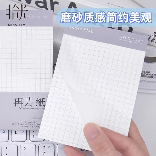 拾光再芸纸拍纸本/A7/方格英语 商品图1