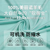 【专注澳洲美利奴羊毛】迷失的羊 16.5微米美利奴短袖 商品缩略图6