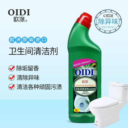 欧涤-卫生间清洁剂除异味型 商品图0