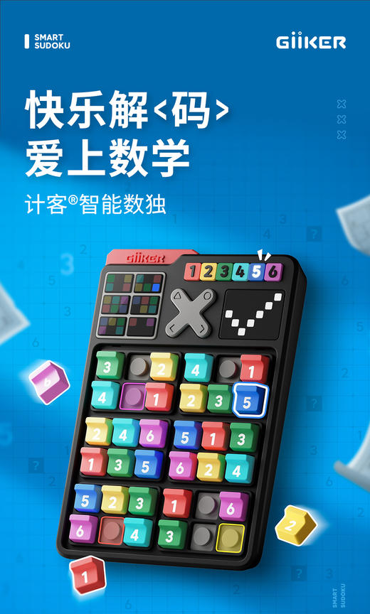 GiiKER计客超级积木/彩虹版智能四子棋/智能数独机/智能军棋/井字棋 商品图4