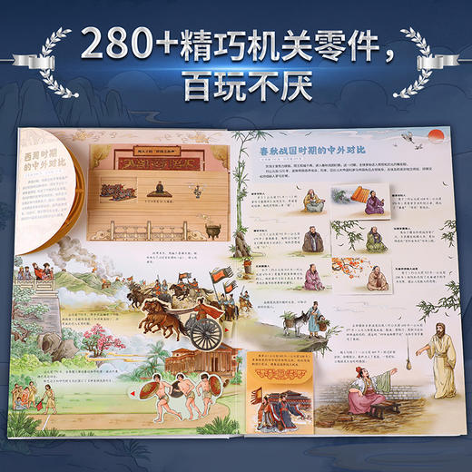 发现大历史  藏在机关背后的中外历史大碰撞 商品图8