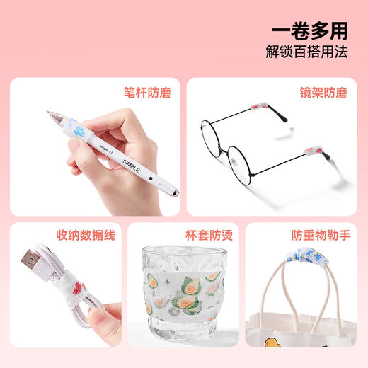 猫太子护指绷带小学生写字防磨手防茧高颜值缠手指绷带自粘无痕保护套儿童学习护手贴手指套指关节保护套绑带 商品图4