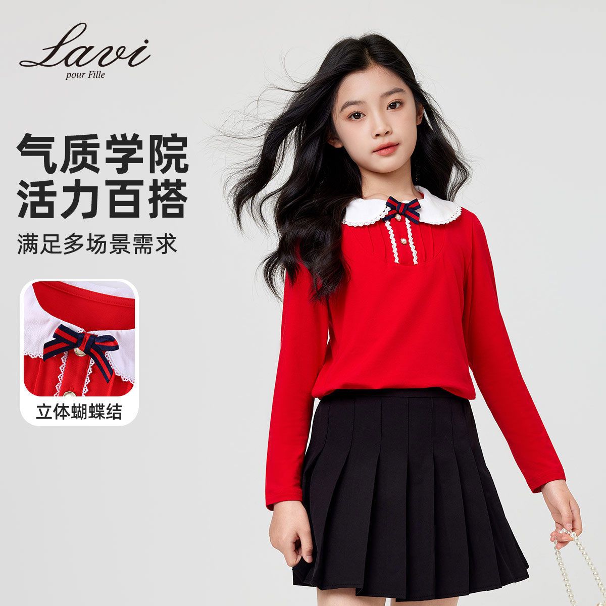 【清仓捡漏】【110-160】【LAVI】女童春秋款翻领长袖T恤