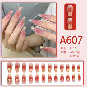 A607【赠胶水】温柔纯欲风穿戴甲片印花纯色法式可拆卸美甲假指甲片24片/盒