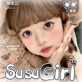 【Susugirl黑糖慕斯】素颜出门也能戴