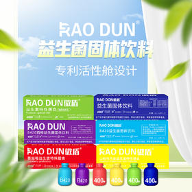 傲盾AO DON B420 膳食纤维 专利 肠道好护盾 浅色原味款