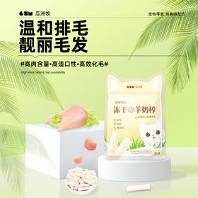 瓜洲牧冻干羊奶棒猫咪零食磨牙棒40g 幼猫小奶猫宠物用品猫咪奶酪棒棒糖