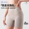 【樱姿娜六维收腹安全裤9503】桑蚕丝底档安全裤，内裤+安全裤二合一，收腹提臀超显瘦 商品缩略图1