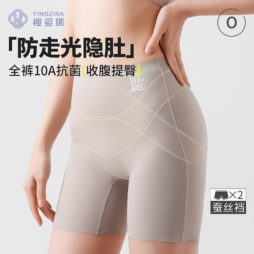 【樱姿娜六维收腹安全裤9503】桑蚕丝底档安全裤，内裤+安全裤二合一，收腹提臀超显瘦 商品图1