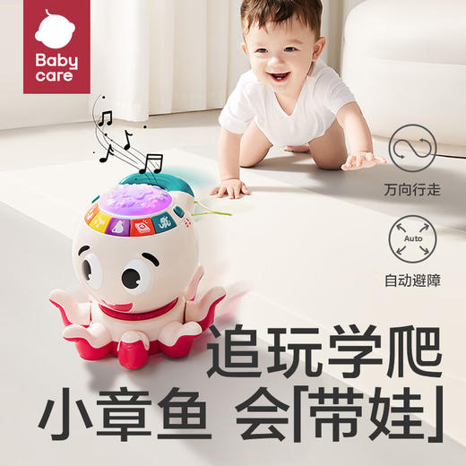 【babycare】儿童早教玩具婴儿益智启蒙讲故事早教机0-3岁宝宝生日礼物学说唱 商品图1