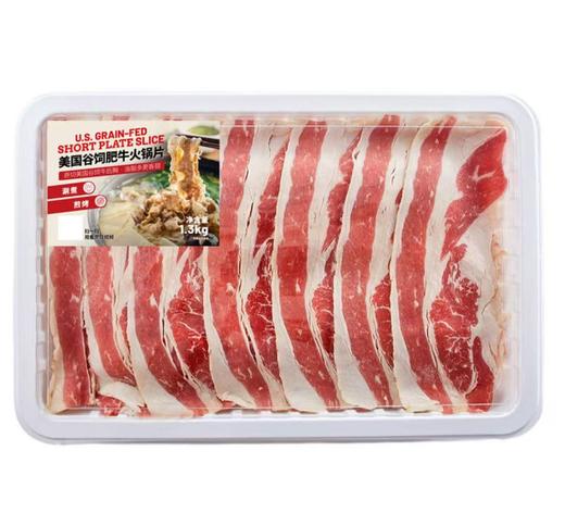 MM美国谷饲肥牛火锅片（1.3KG） 商品图0