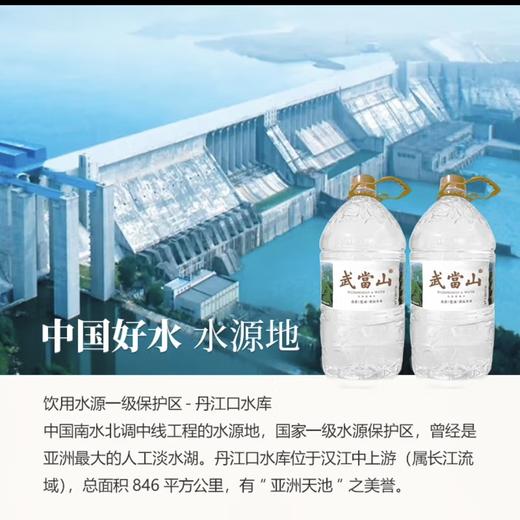 武当山弱碱水5.8L/桶 年卡套餐 充500送240 ！到手74桶水，可根据需求分次配送，4桶起送~ 商品图2