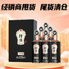 【已到仓】 甩货 22年 珍酒四书文创 金质 酱香型· 53度 500ml*6瓶 整箱装 商品缩略图0