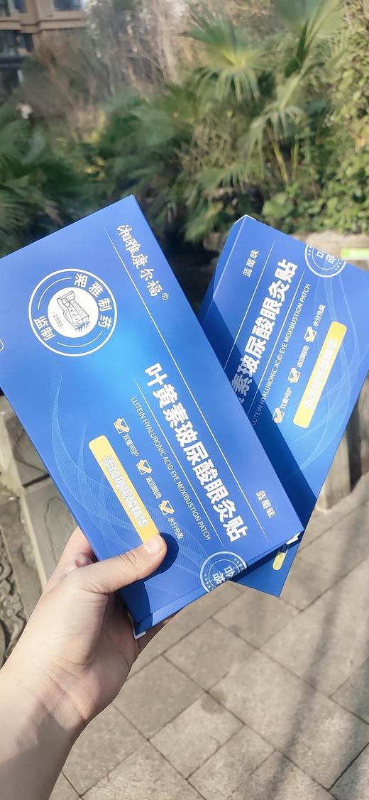✨湘雅康尔福叶黄素玻尿酸眼灸贴 商品图0