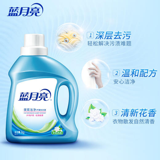 【到手4斤】蓝月亮洗衣液茉莉清香深层洁净1kg+500g*2 商品图3