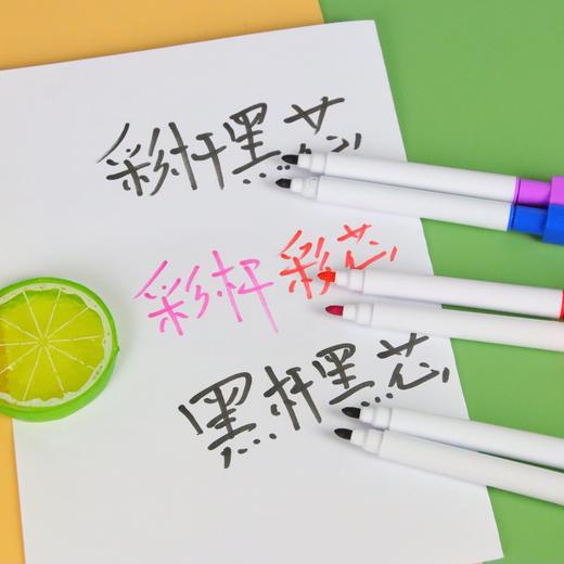 黑色彩色白板笔8支套装学生儿重涂鸦画笔创意文昙可擦白板笔 商品图3