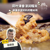 生态荷叶蒸糯米鸡(方野厨房)| 绿家自产 *FarmYeah ·Steam Glutinous Rice Chicken | In-House Production 商品缩略图0